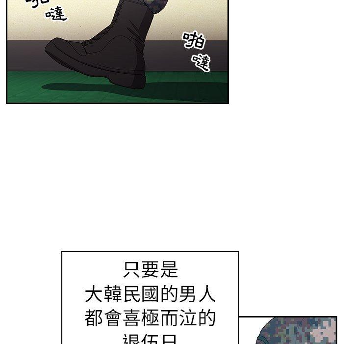 青梅以上戀人未滿 第 6 話 第59页