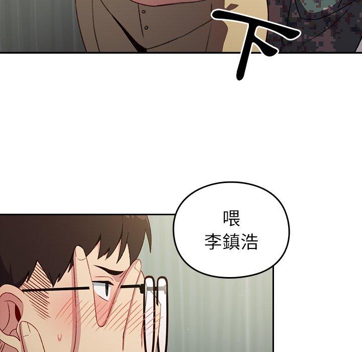 青梅以上戀人未滿 第 6 話 第109页