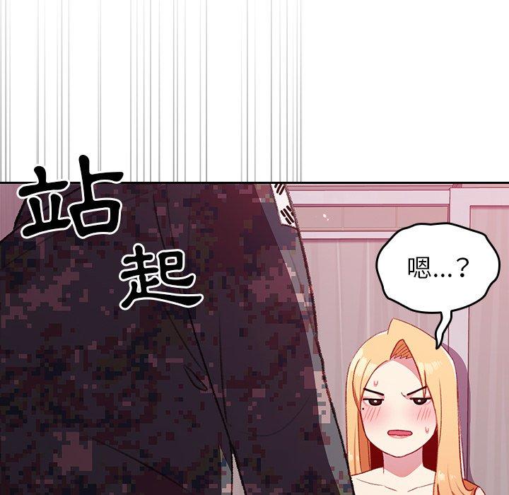 青梅以上戀人未滿 第 7 話 第144页