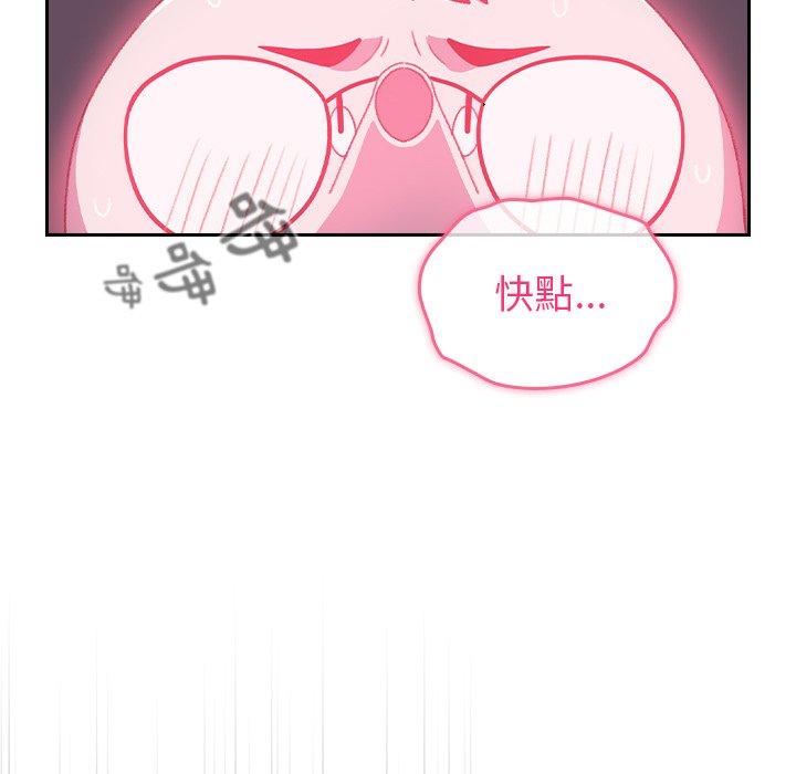青梅以上戀人未滿 第 7 話 第143页