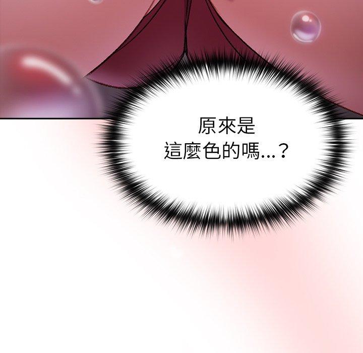 青梅以上戀人未滿 第 7 話 第121页