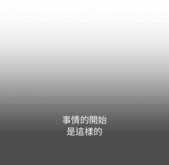 青梅以上戀人未滿 第 7 話 第19页