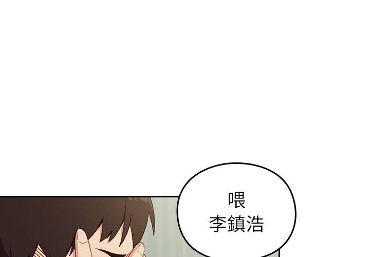 青梅以上戀人未滿 第 7 話 第1页
