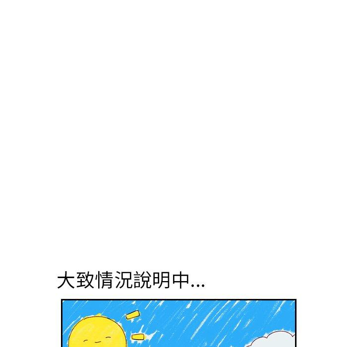 青梅以上戀人未滿 第 7 話 第10页