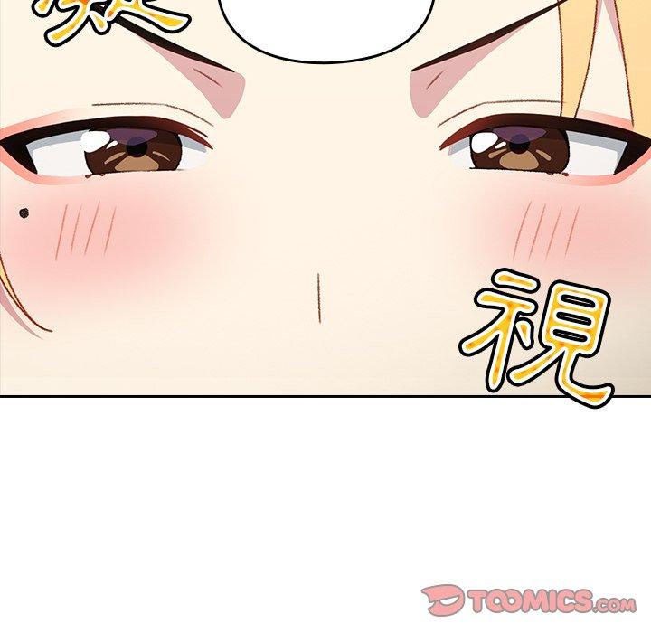 青梅以上戀人未滿 第 7 話 第51页