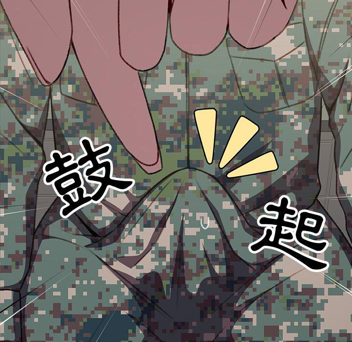 青梅以上戀人未滿 第 7 話 第53页