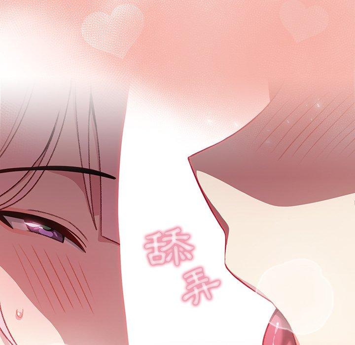青梅以上戀人未滿 第 7 話 第40页