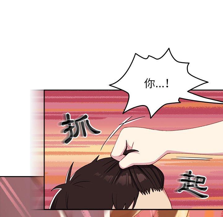 青梅以上戀人未滿 第 7 話 第78页