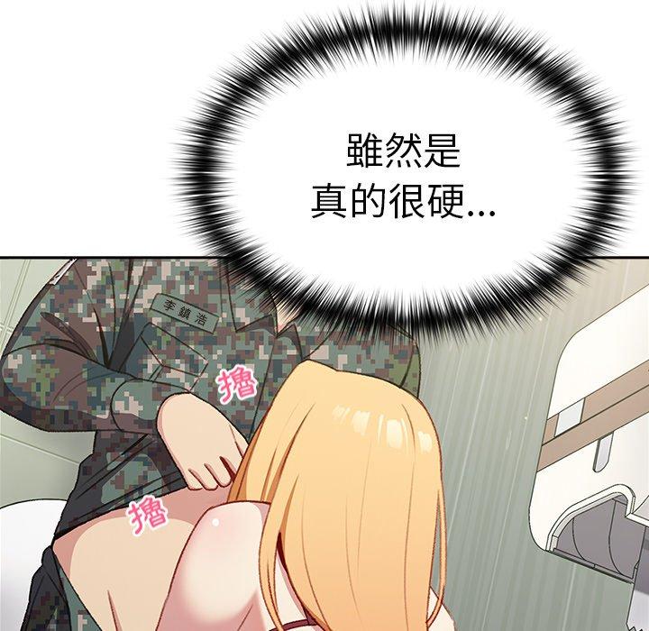 青梅以上戀人未滿 第 7 話 第60页
