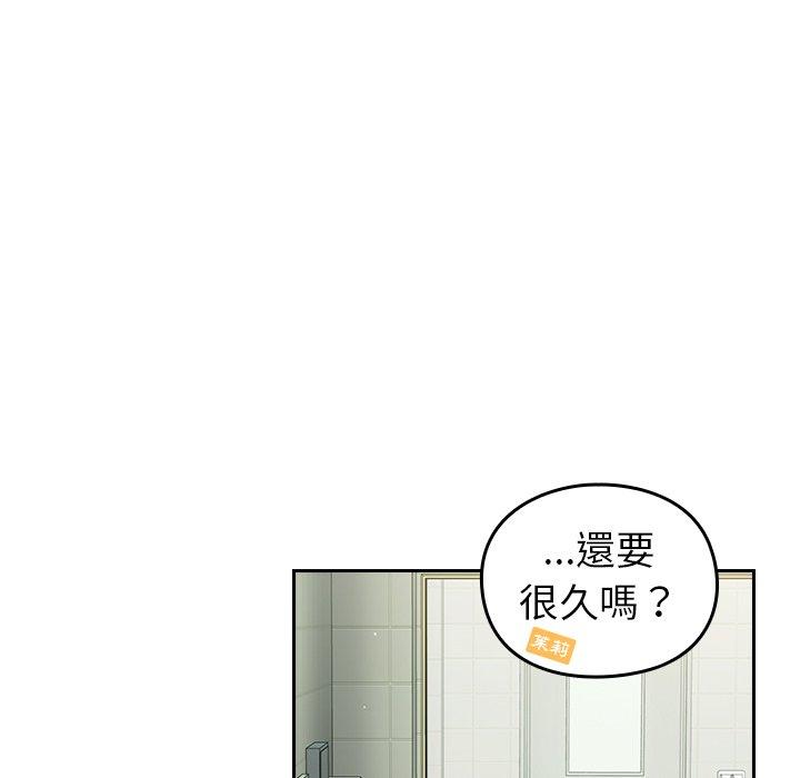 青梅以上戀人未滿 第 7 話 第62页