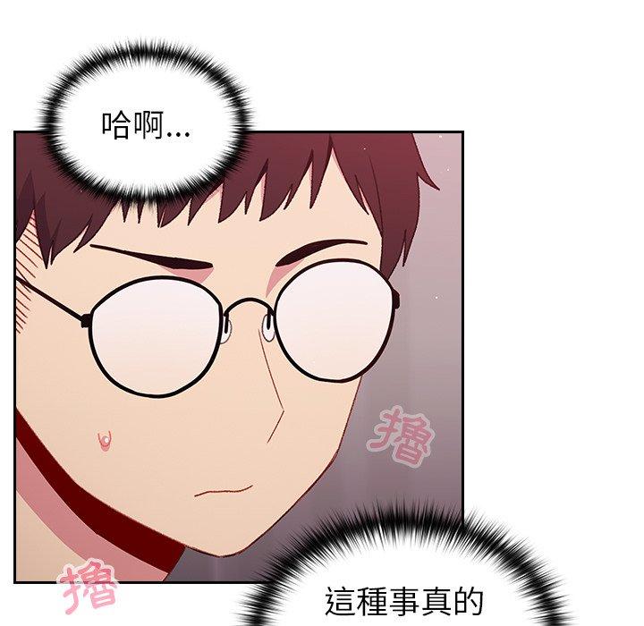 青梅以上戀人未滿 第 7 話 第105页