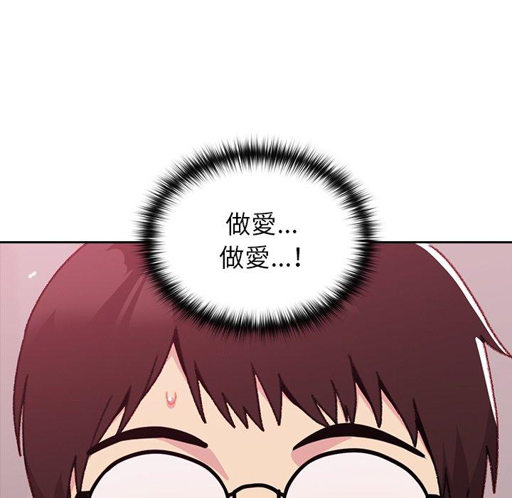 青梅以上戀人未滿 第 8 話 第76页