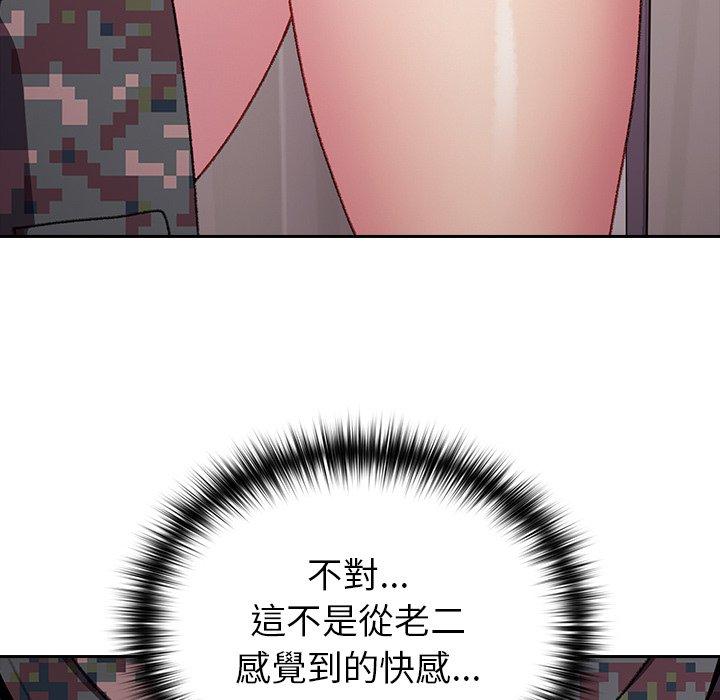 青梅以上戀人未滿 第 8 話 第80页