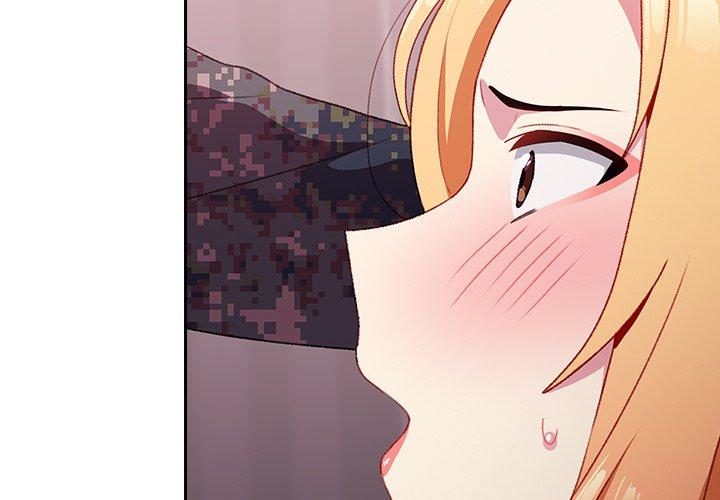 青梅以上戀人未滿 第 8 話 第4页