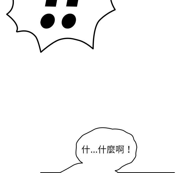 青梅以上戀人未滿 第 8 話 第28页
