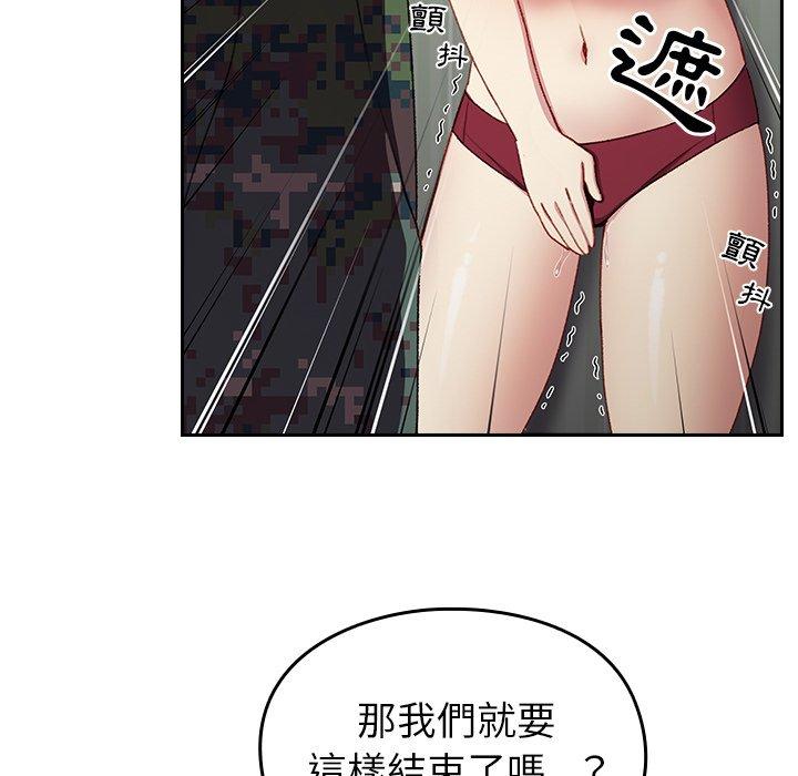 青梅以上戀人未滿 第 8 話 第30页