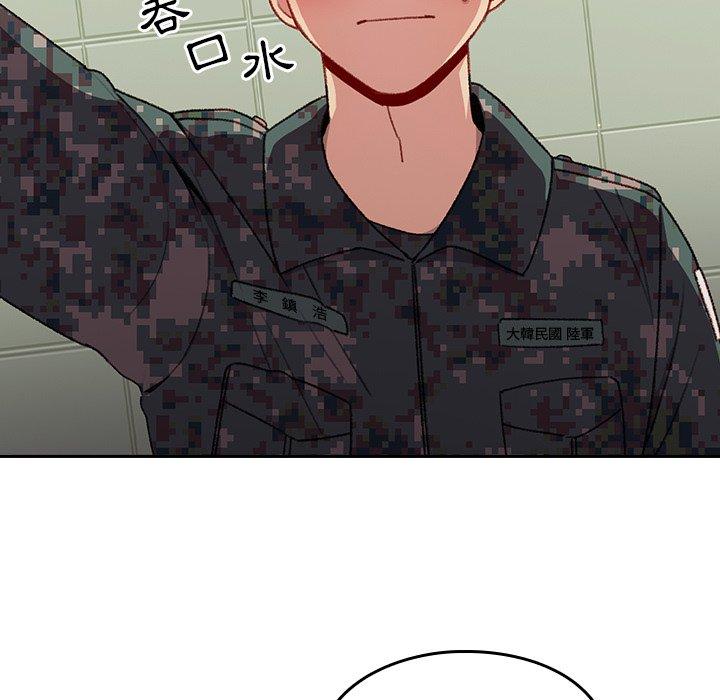 青梅以上戀人未滿 第 8 話 第16页