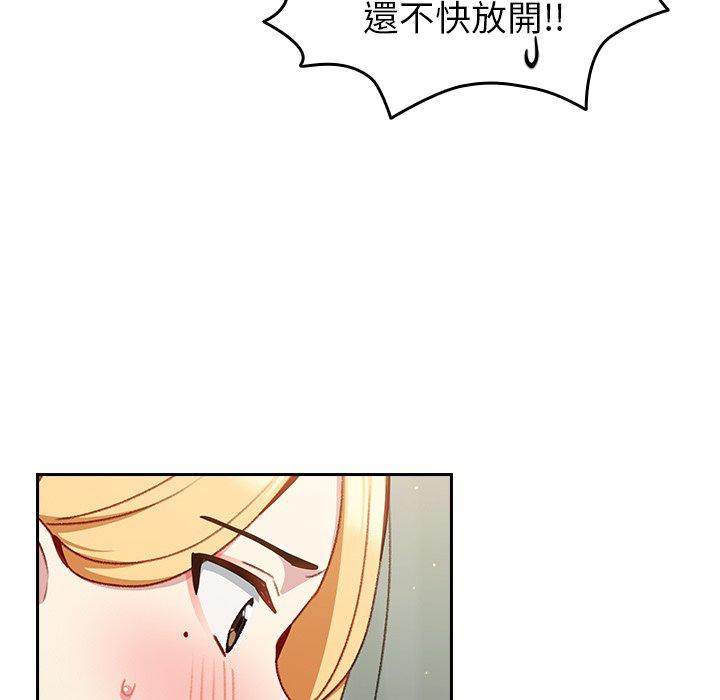 青梅以上戀人未滿 第 8 話 第38页