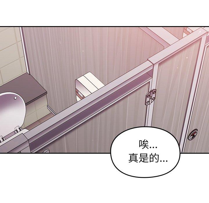 青梅以上戀人未滿 第 8 話 第40页