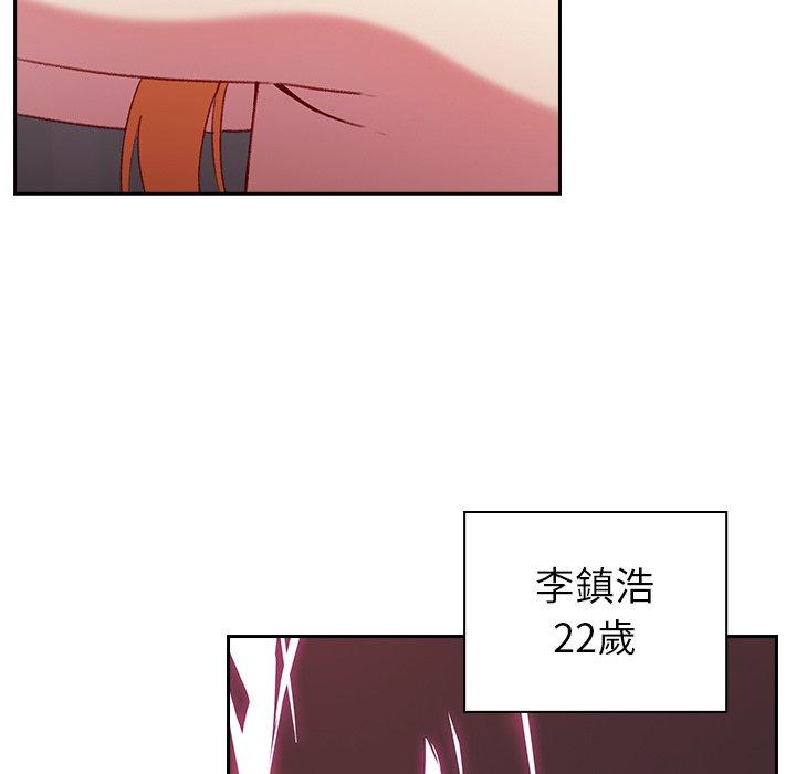 青梅以上戀人未滿 第 8 話 第61页