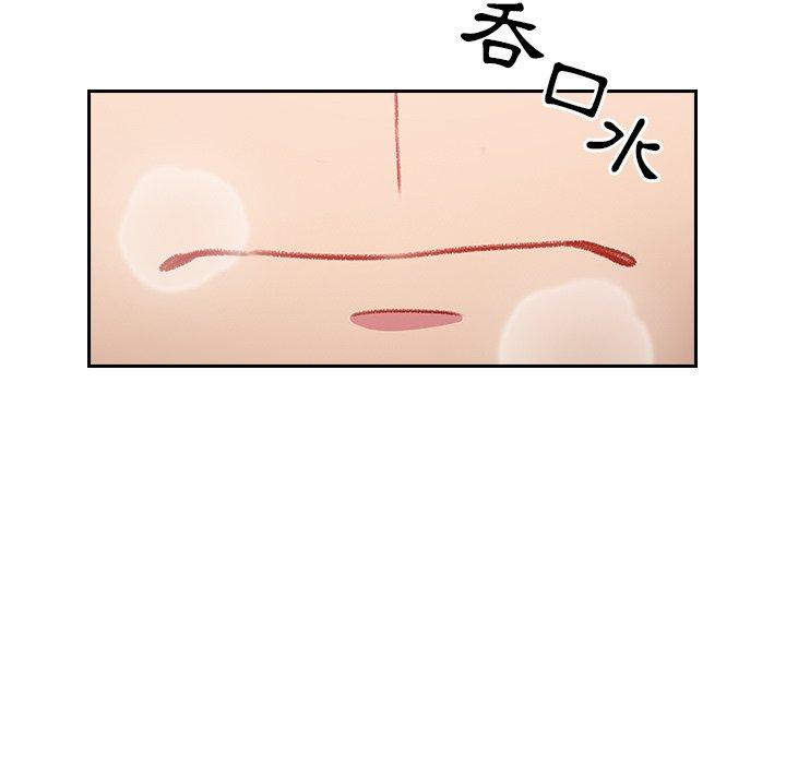 青梅以上戀人未滿 第 8 話 第132页