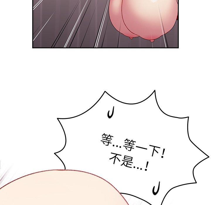 青梅以上戀人未滿 第 8 話 第137页