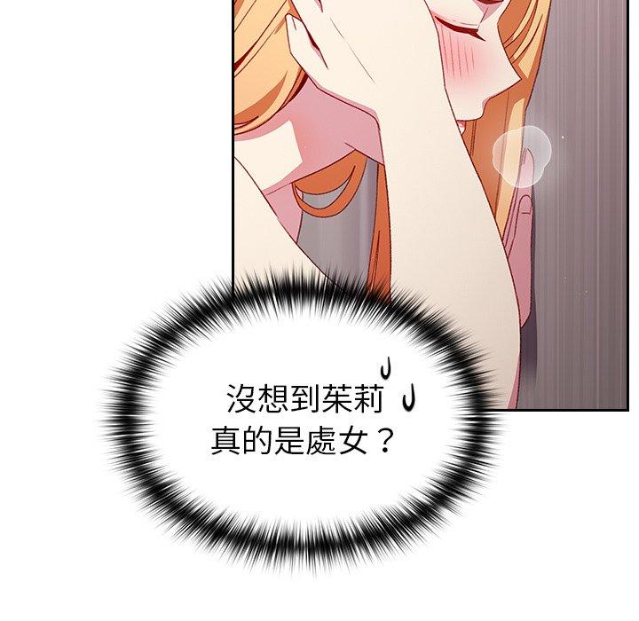 青梅以上戀人未滿 第 8 話 第110页