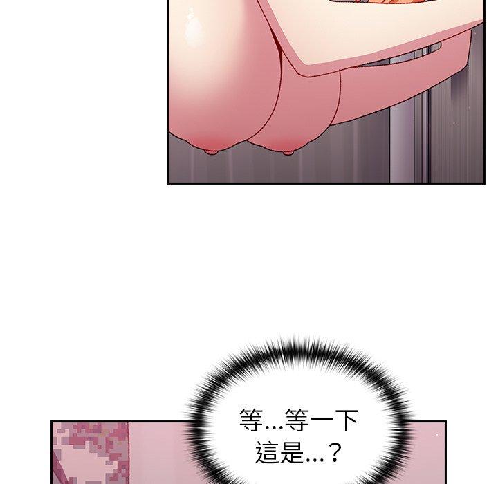 青梅以上戀人未滿 第 8 話 第100页