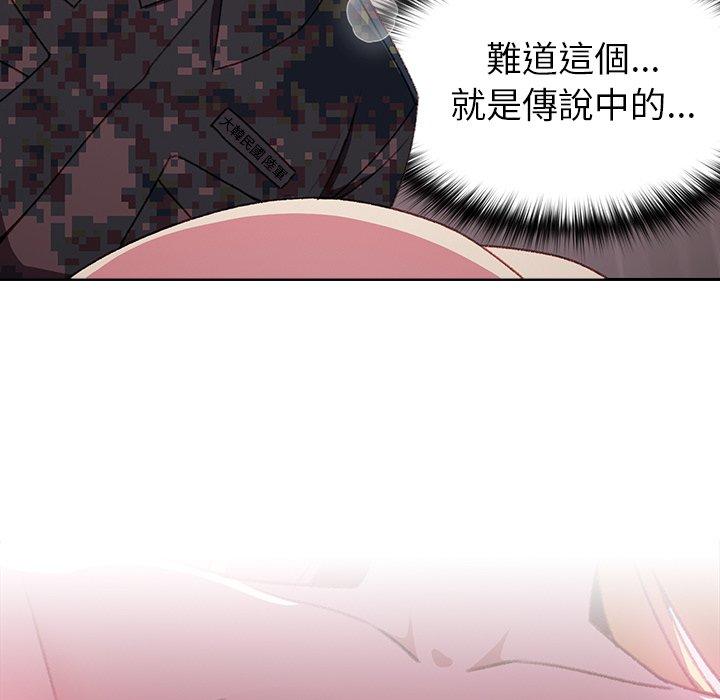青梅以上戀人未滿 第 8 話 第103页