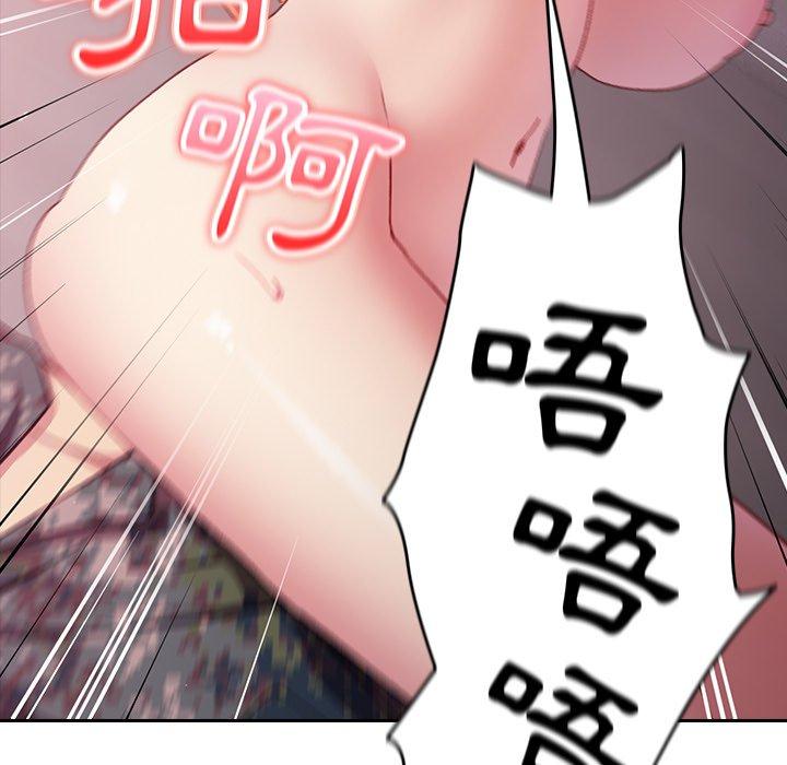 青梅以上戀人未滿 第 9 話 第11页