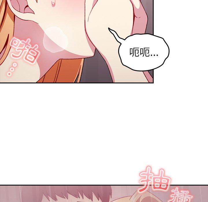 青梅以上戀人未滿 第 9 話 第19页