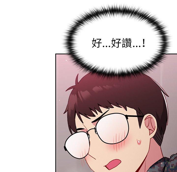 青梅以上戀人未滿 第 9 話 第59页