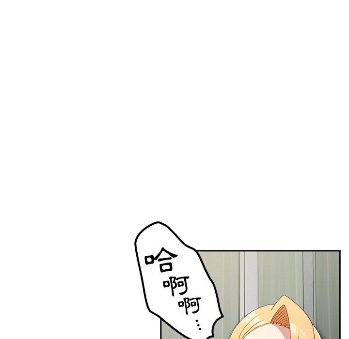 青梅以上戀人未滿 第 9 話 第126页