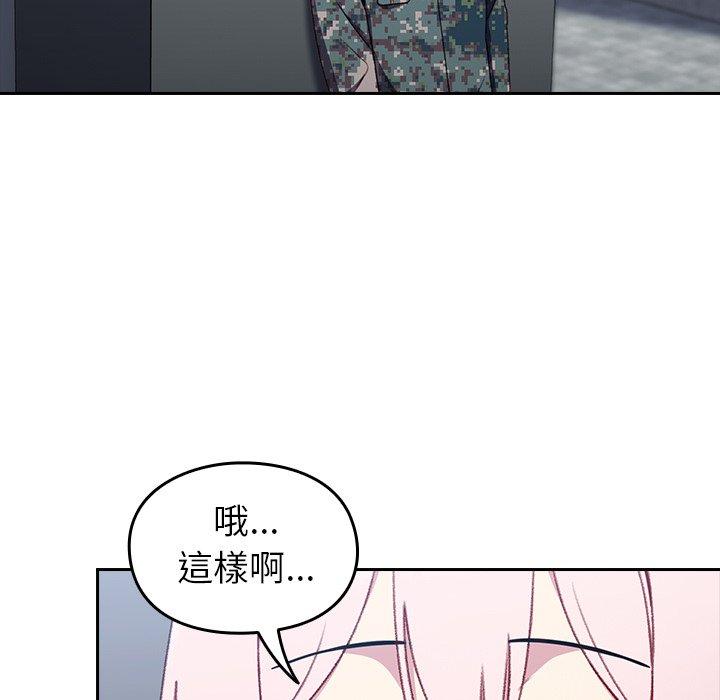 青梅以上戀人未滿 第 9 話 第136页
