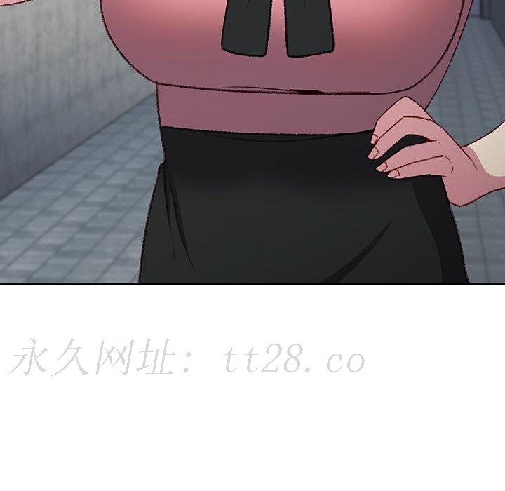 青梅以上戀人未滿 第 9 話 第144页