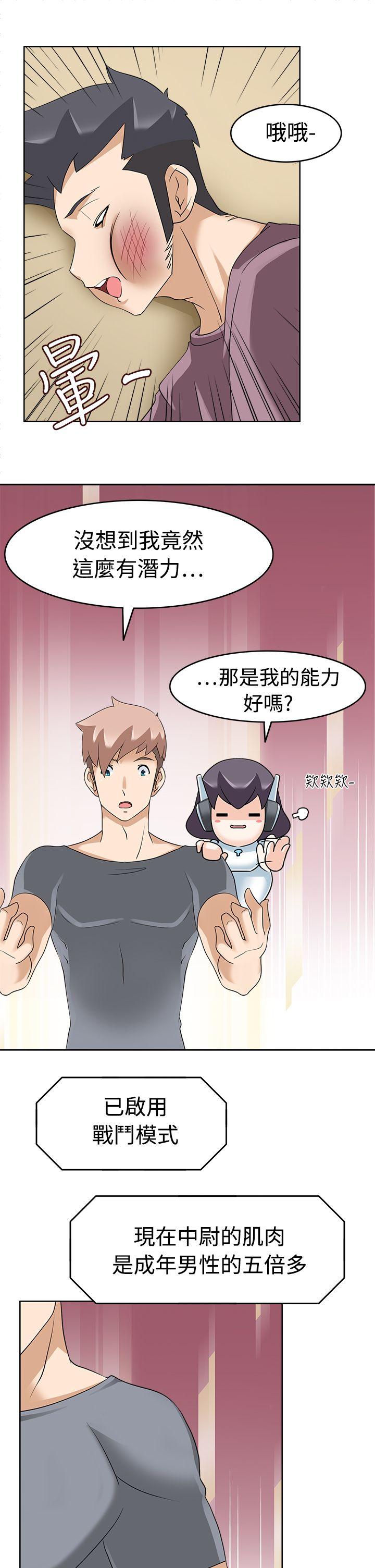 军人的诱惑♥ 第16話 第10页