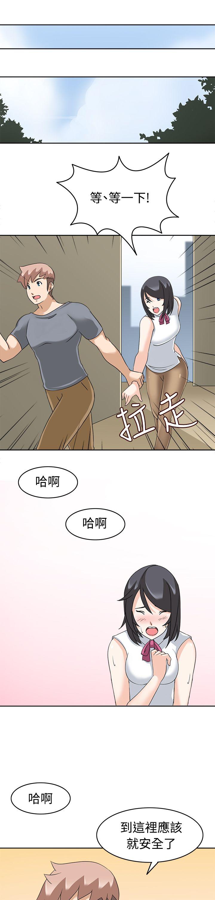 军人的诱惑♥ 第16話 第15页