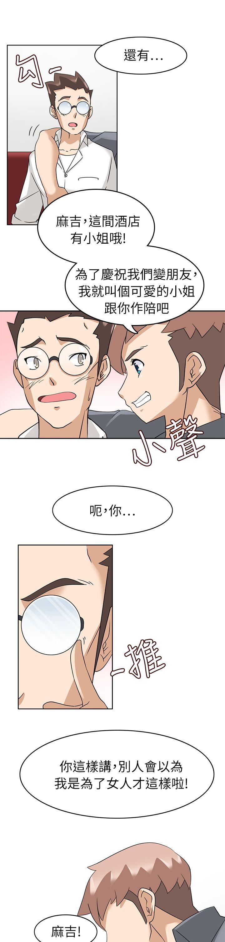 军人的诱惑♥ 第17話 第13页