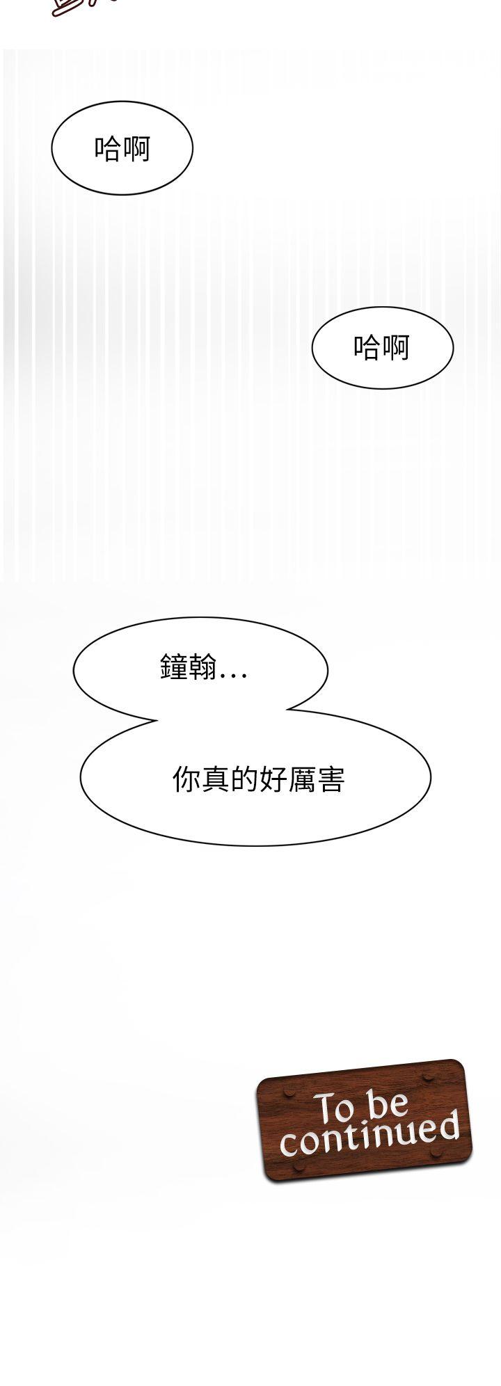 军人的诱惑♥ 第19話 第36页