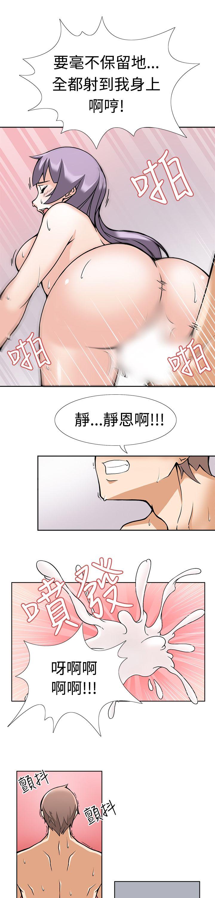 军人的诱惑♥ 第1話 第13页