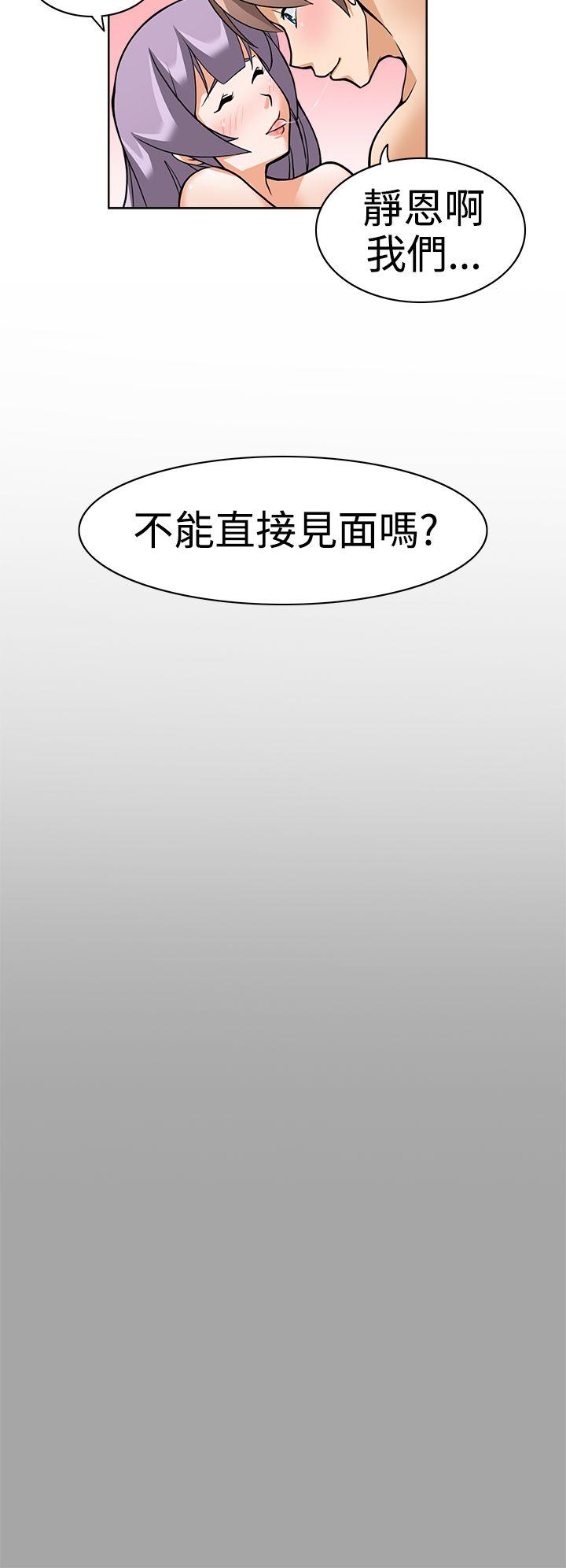 军人的诱惑♥ 第1話 第16页