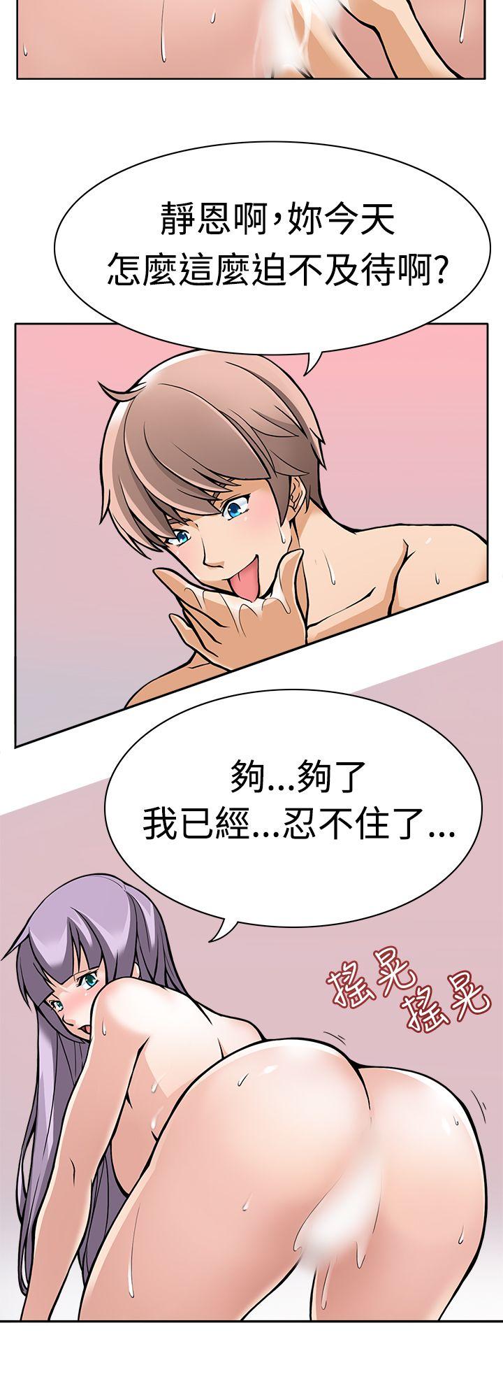 军人的诱惑♥ 第1話 第6页