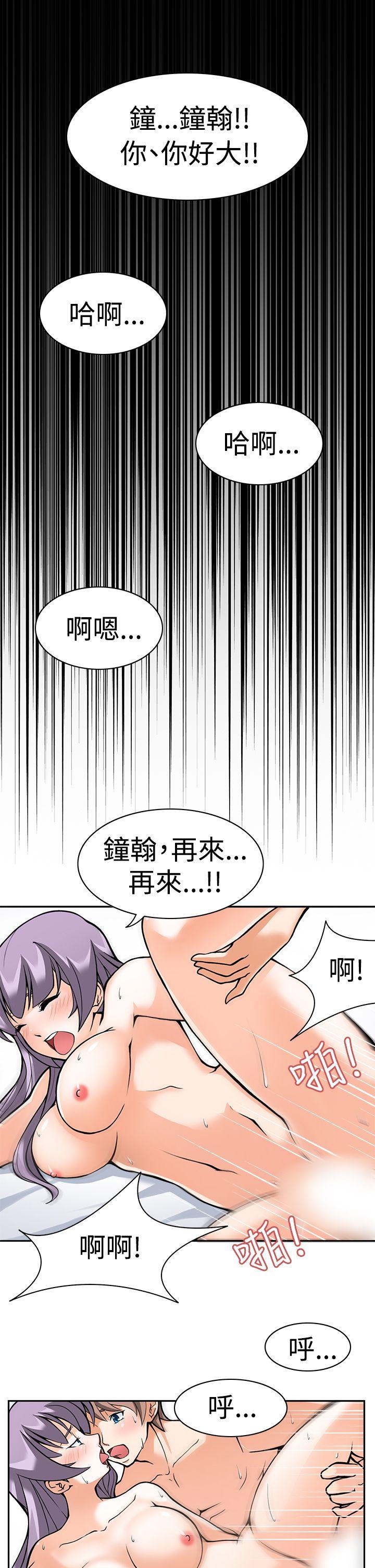 军人的诱惑♥ 第1話 第9页