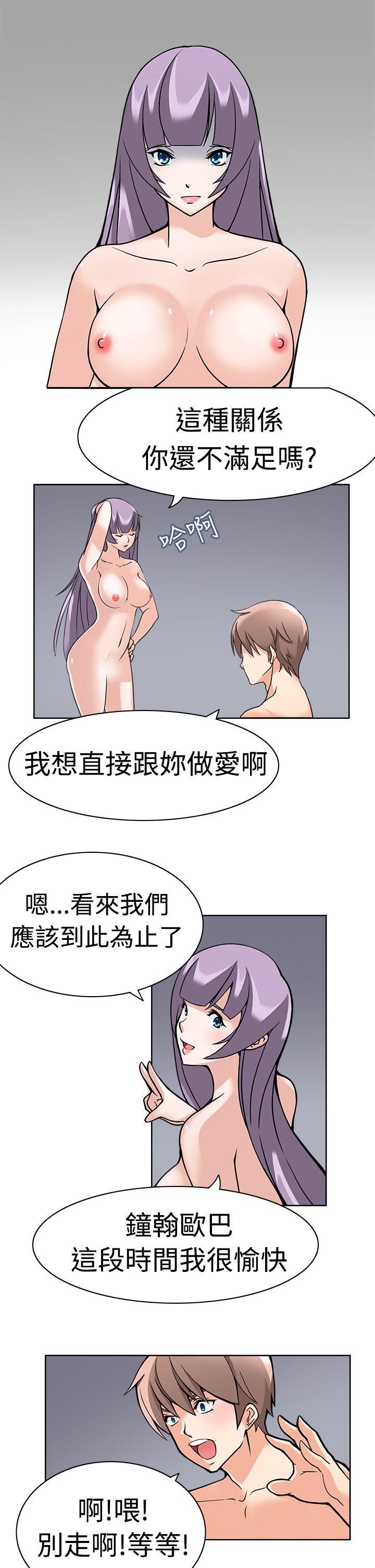 军人的诱惑♥ 第1話 第17页