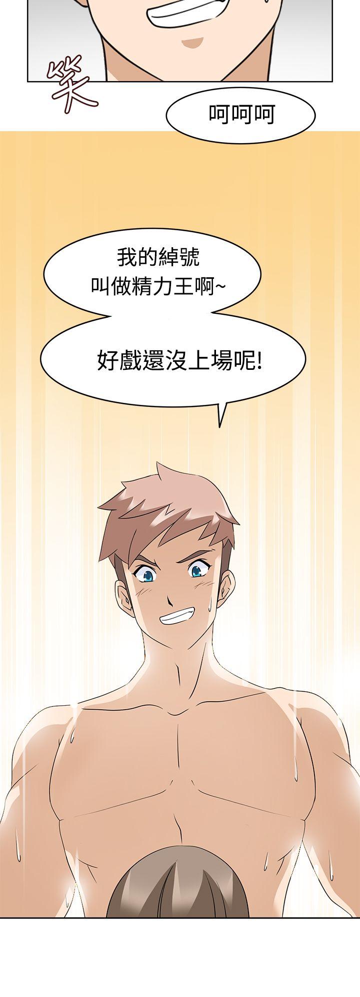 军人的诱惑♥ 第11話 第10页