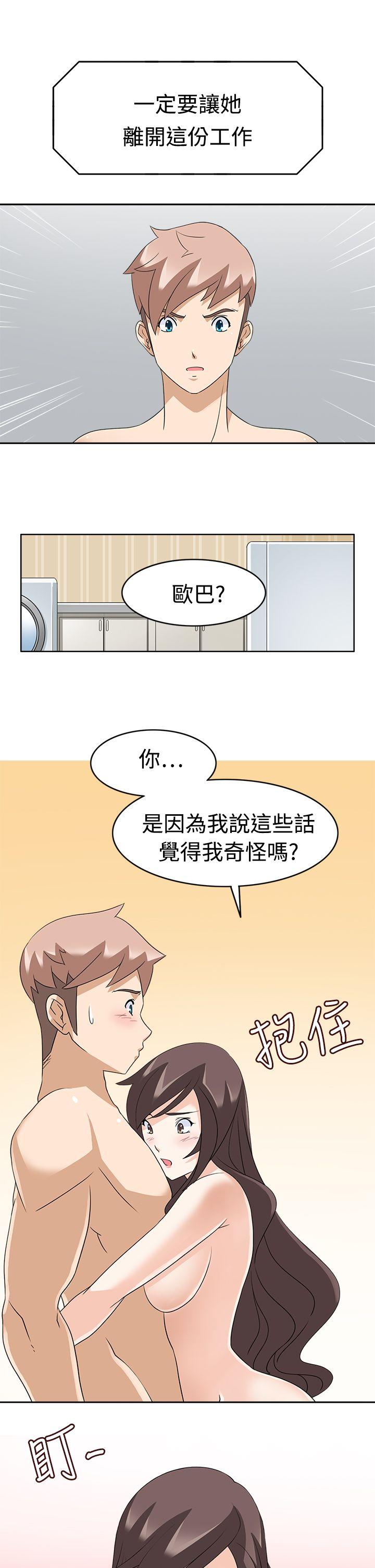 军人的诱惑♥ 第13話 第9页