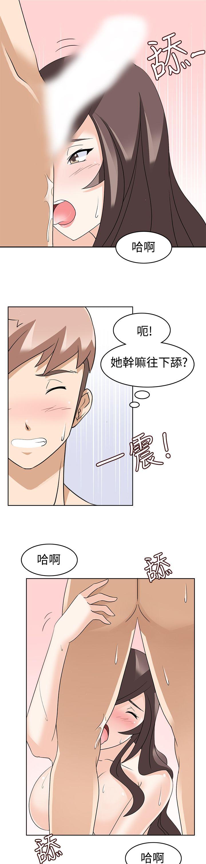 军人的诱惑♥ 第13話 第15页