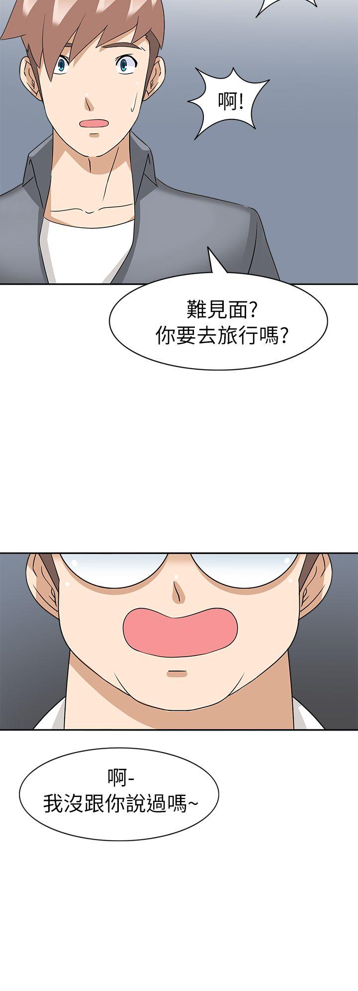 军人的诱惑♥ 第20話 第31页