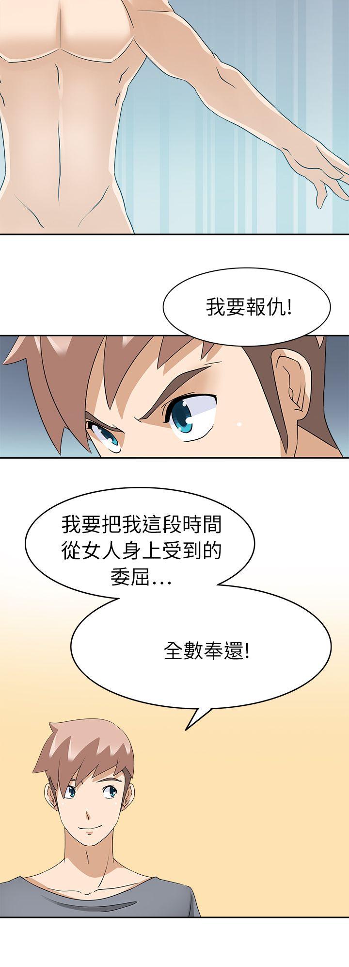 军人的诱惑♥ 第21話 第24页