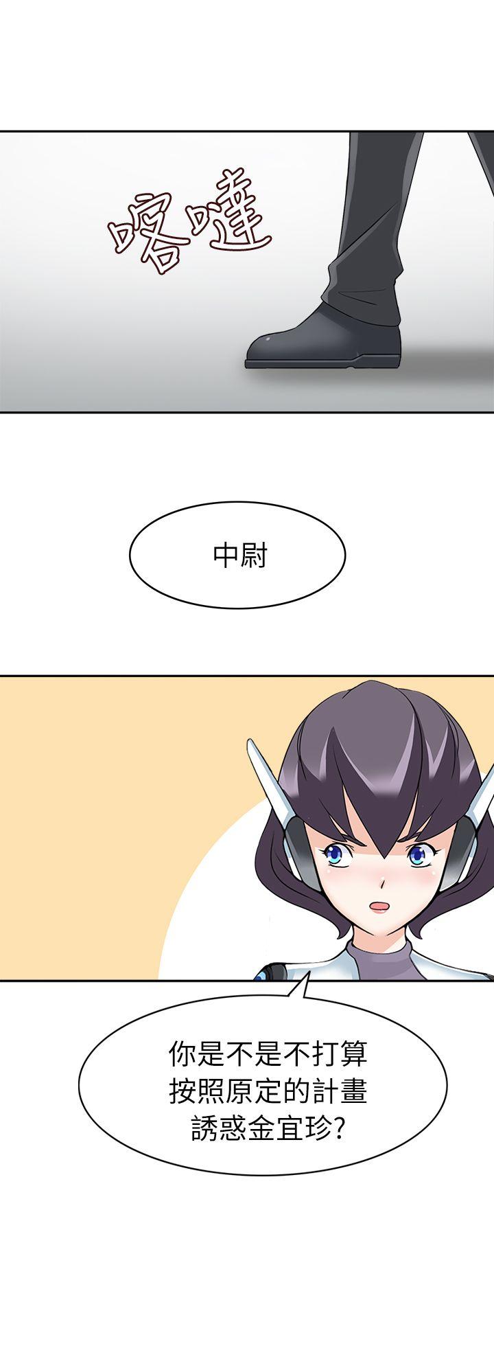 军人的诱惑♥ 第21話 第18页
